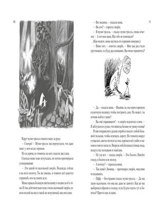 Все о Муми-троллях. Книга 1 (новый перевод)