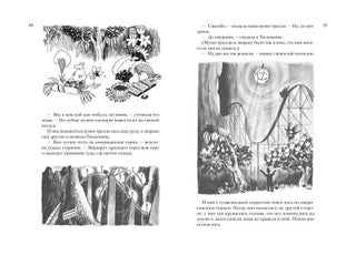 Все о Муми-троллях. Книга 1 (новый перевод)
