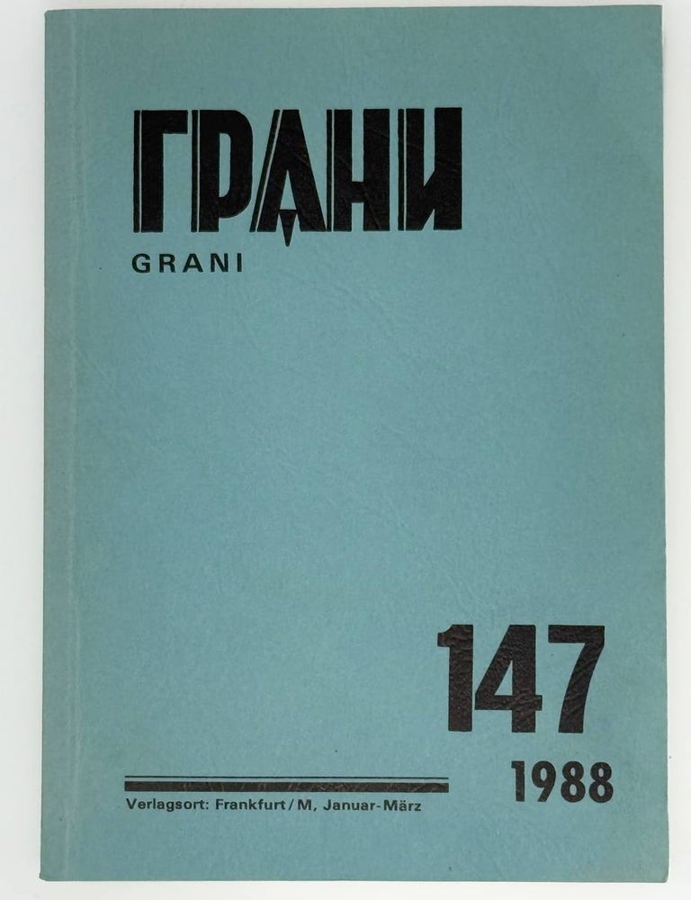 Item #23230 Грани, Grani. 147