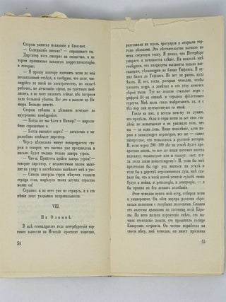 Ротонда