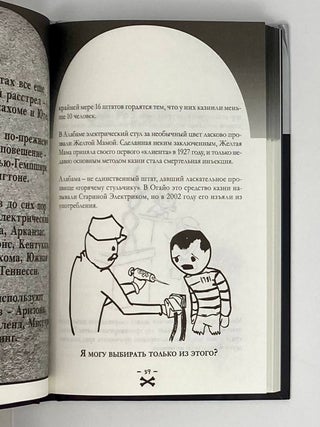 Умереть не встать! Или карманная книга смерти