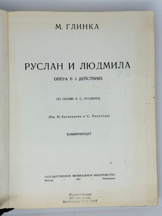 Руслан и Людмила. Опера в 5 действиях