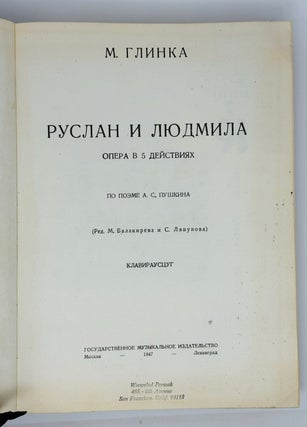 Руслан и Людмила. Опера в 5 действиях