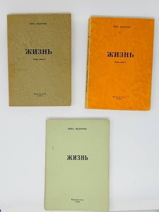 Жизнь