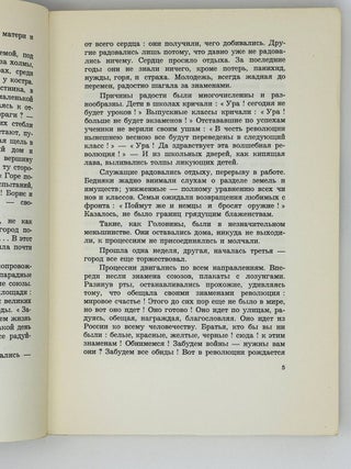 Жизнь