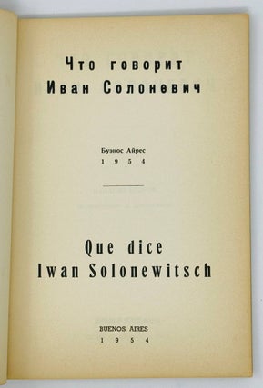 Что говорит Иван Солоневич
