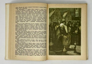 Удивительное путешествие Нильса Хольгерсона с дикими гусями по Швеции