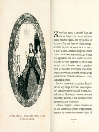 Волшебные сказки