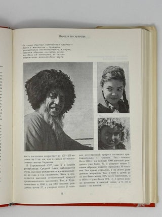 Советский Союз. Географическое описание в 22 томах (23 книгах). Полный комплект