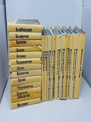 Советский Союз. Географическое описание в 22 томах (23 книгах). Полный комплект
