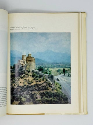 Советский Союз. Географическое описание в 22 томах (23 книгах). Полный комплект
