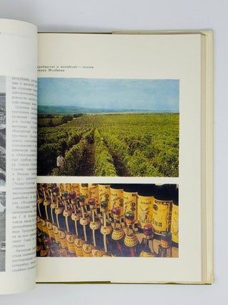 Советский Союз. Географическое описание в 22 томах (23 книгах). Полный комплект