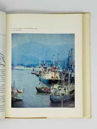 Советский Союз. Географическое описание в 22 томах (23 книгах). Полный комплект
