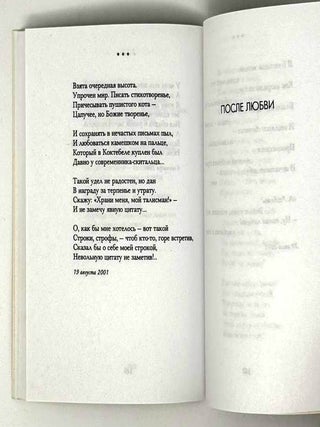 Договорим когда-нибудь потом&hellip; Договорим когда-нибудь потом&hellip;