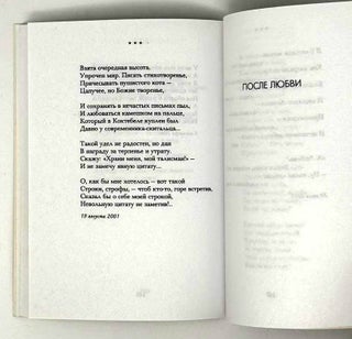 Договорим когда-нибудь потом… Договорим когда-нибудь потом…