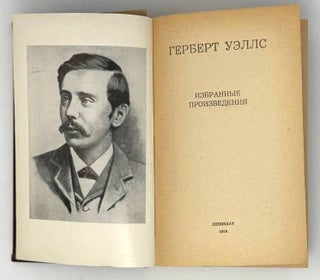 Избранные произведения