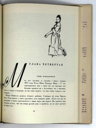 Зеленое дерево жизни