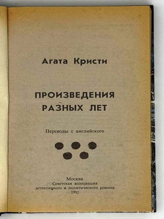 Произведения разных лет