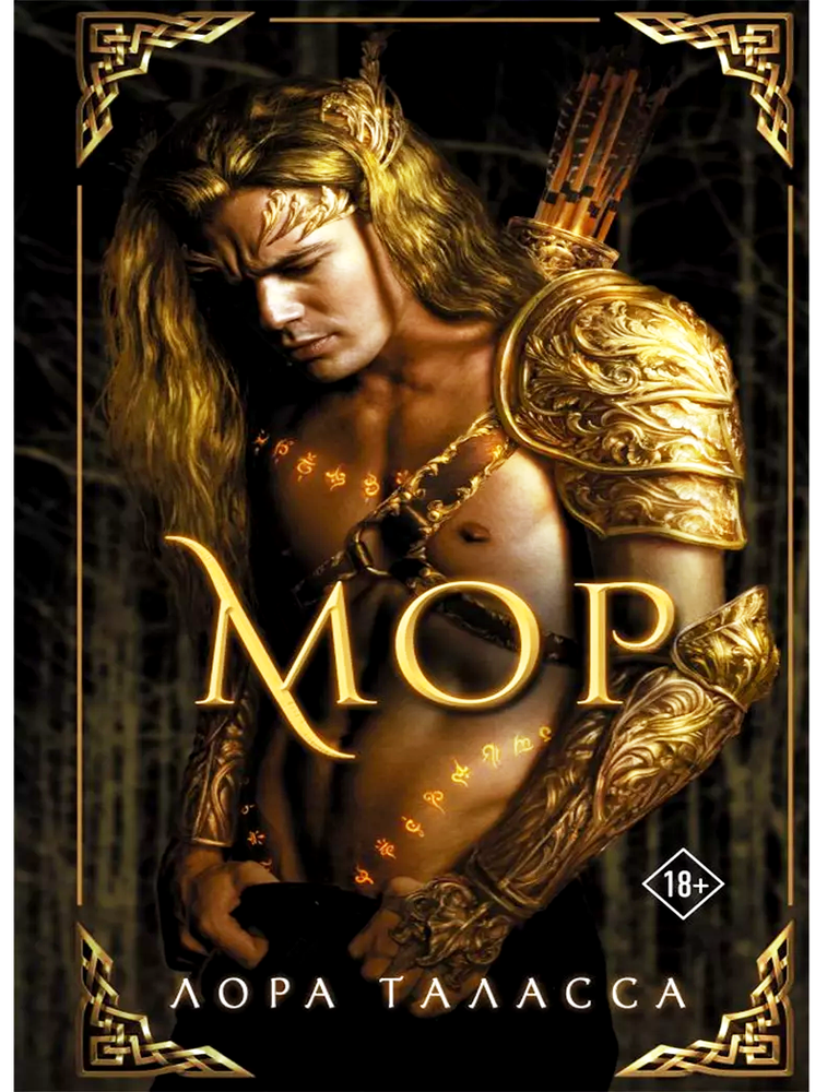 Item #23598 Мор. Лора Таласса.