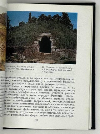 Искусство этрусков
