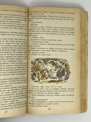 Сказки дядюшки Римуса