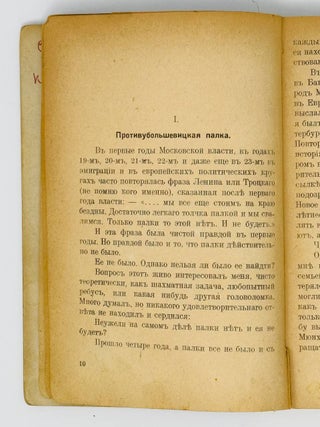 Кирилл Первый, император Кобургский