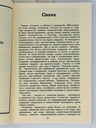 Рассказы и стихи