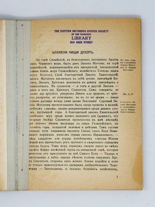 Святоотеческое толкование на Евангелие