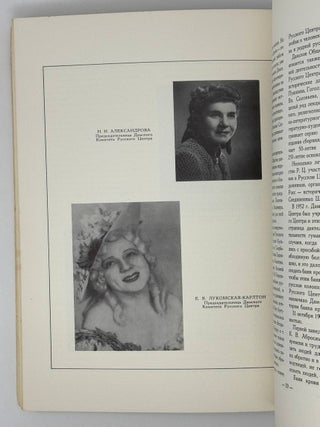 Слава. Хвала. Честь. Сборник, посвященный 25-летию основания Русского Центра в Сан-Франциско
