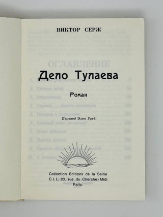 Дело Тулаева