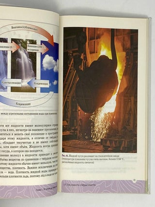 Химия. 7 класс. Учебник
