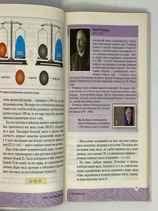 Химия. 7 класс. Учебник