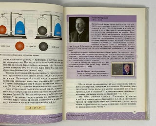 Химия. 7 класс. Учебник
