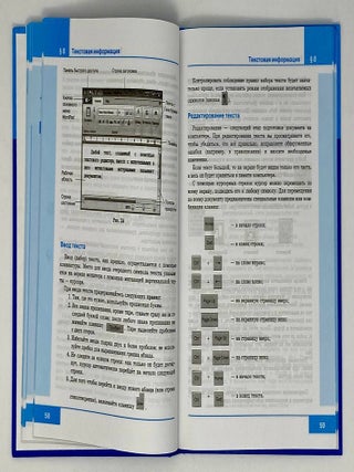 Информатика. Учебник. 5 класс