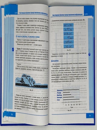 Информатика. Учебник. 5 класс