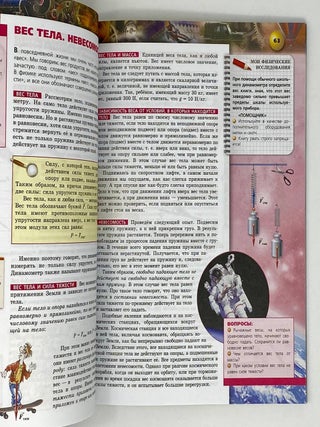 Физика. 7 класс. Учебник