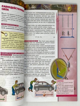 Физика. 7 класс. Учебник
