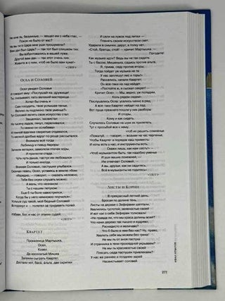 В начале было Слово… 10 веков русской поэзии. Том 1