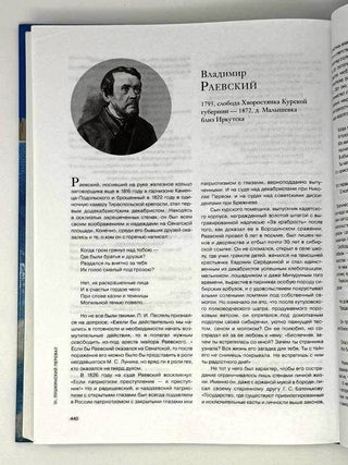 В начале было Слово… 10 веков русской поэзии. Том 1