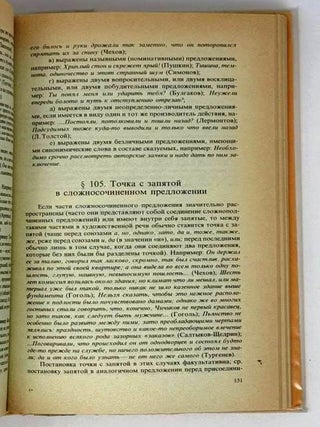 Справочник по правописанию, произношению, литературному редактированию