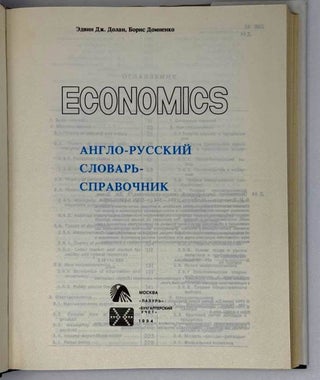Economics. Англо-русский словарь-справочник