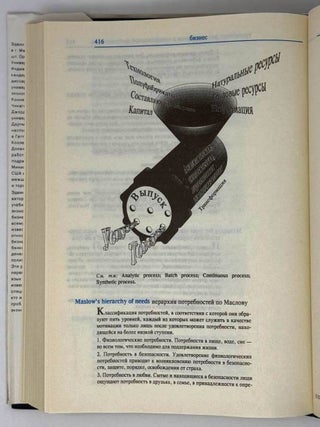 Economics. Англо-русский словарь-справочник