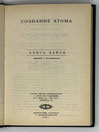 Сознание атома