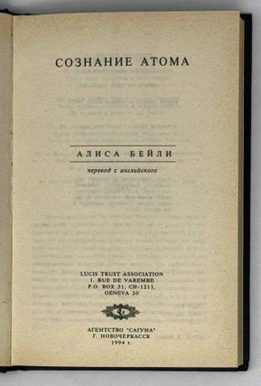 Сознание атома