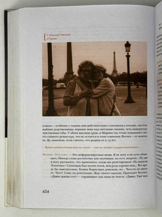 Галина Волчек как правило вне правил