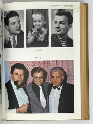 Персоны