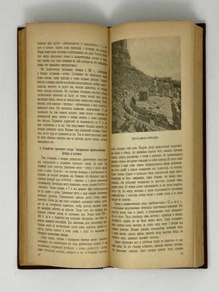 История древнегреческой литературы