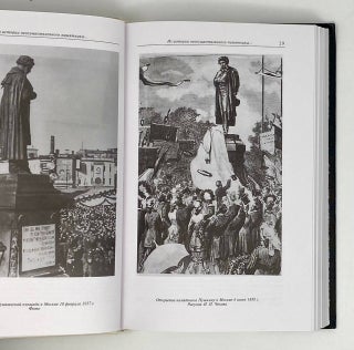 Пушкин в 1937 году: Материалы и исследования по иконографии
