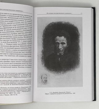 Пушкин в 1937 году: Материалы и исследования по иконографии