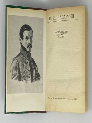 Воспоминания, рассказы, статьи